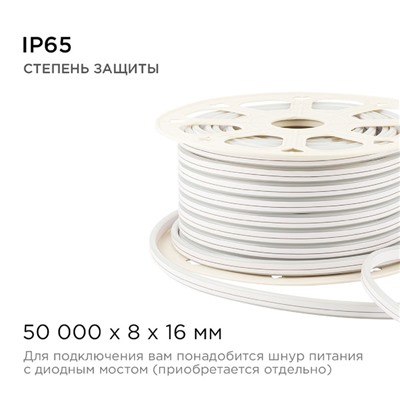 Гибкий неон Apeyron 8 × 16 мм, IP65, 50 м, SMD2835, 120 LED/м, 10 Вт/м, 220 В, свечение холодное белое