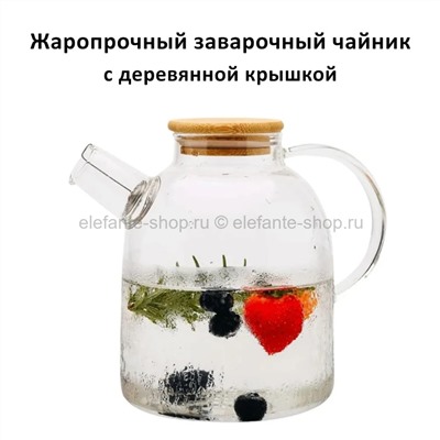 Чайник заварочный Tea & Pot 1000ml KP-496 (TV)