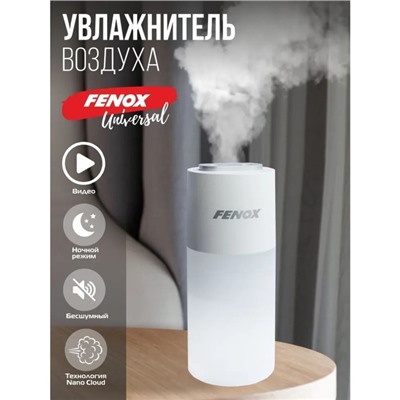 Увлажнитель воздуха FENOX в подстаканник, с подсветкой FAE2010