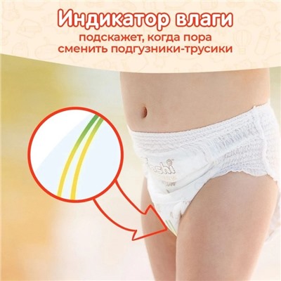 Подгузники-трусики KIOSHI , Ультратонкие, XL 12-18 кг, 36 шт