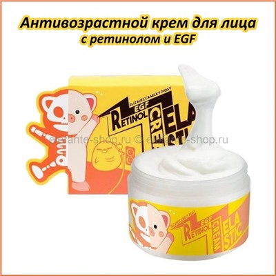 Крем для лица антивозрастной Elizavecca Milky Piggy Egf Retinol Cream 100ml (51)