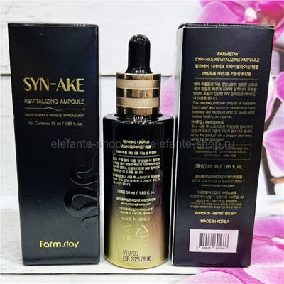 Ампульная сыворотка с пептидом Syn-ake FarmStay Revitalizing Ampoule 55ml (78)