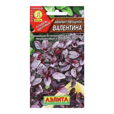 Семена Амарант овощной "Валентина", 0,3 г