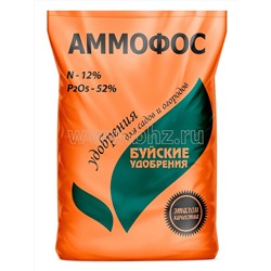 Аммофос 0,9кг (Азот 12%, Фосфор 52%) БХЗ