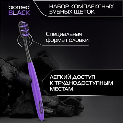 Зубные щетки Biomed black, набор 3 шт