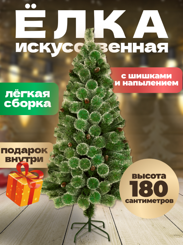 Искусственные елки Леска + ПВХ - см - купить в интернет-магазине ремонты-бмв.рф
