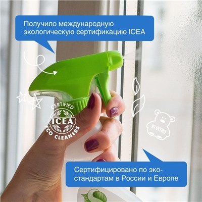 Средство для мытья стёкол, зеркал и мебели Synergetic, 500 мл