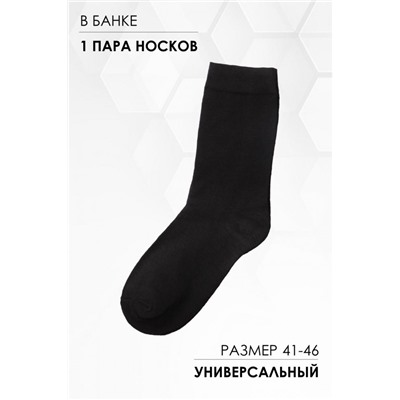 Носки мужские в банке GL795 Для героических ног (Черный)