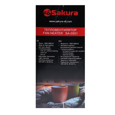 Тепловентилятор Sakura SA-0501, 2000 Вт, верт-гориз, вентиляция без нагрева, белый