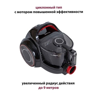 Пылесос Pioneer VC355C, циклонный, 2100Вт, 2,5 л, цвет красный