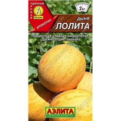 Дыня Лолита (Код: 90492)