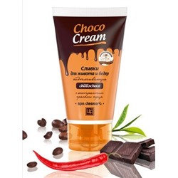 "Choco Cream" Сливки для живота и бедер подтягивающие