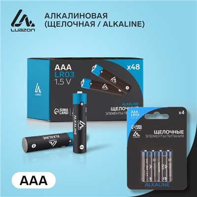 Батарейка алкалиновая (щелочная) Luazon, AAA, LR03, блистер, 4 шт