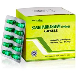 Шанкха Бхасма (Sankha Bhasmam), Kottakkal, 100 кап / 10 кап