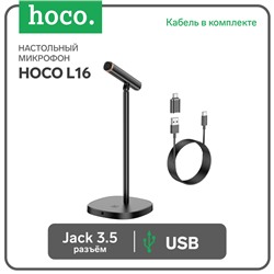 USB-микрофон Hoco L16, настольный, разъем 3.5 мм, чёрный