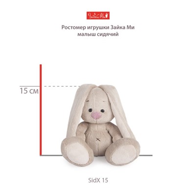 Мягкая игрушка «Зайка Ми в вельветовом пиджачке и брючках», 15 см