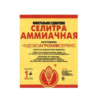 Аммиачная селитра N34.4 1 кг