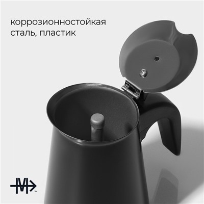 Кофеварка гейзерная Magistro Classic black, на 2 чашки, 100 мл, цвет чёрный