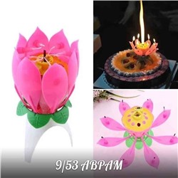 Музыкальная вращающееся свеча для торта раскрывающийся цветок (8 свечей)
