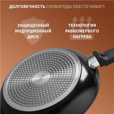 Сковорода Magistro Flame, d=22 см, h=4,5 см, ручка soft-touch, антипригарное покрытие, индукция, цвет чёрный