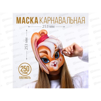 Маска карнавал Кролик с сердечком 25,3см 7725298