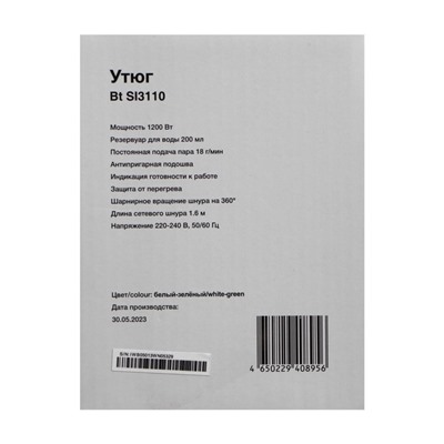 Утюг Blackton Bt SI3110, 1200 Вт, антипригарная подошва, 18г/мин, 200 мл, бело-зелёный