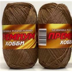 Пряжа для вязания "ПРЕМИУМ ХОББИ" 100% полипропилен 160м/50гр набор 2 шт - Шоколадный