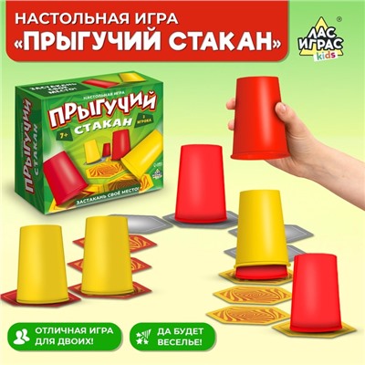 Настольная игра «Прыгучий стакан», уценка