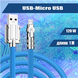045 ​Кабель зарядки USB-Micro USB, прорезиненный, 1м
