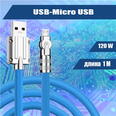 045 ​Кабель зарядки USB-Micro USB, прорезиненный, 1м