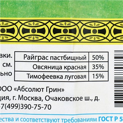 Семена Газонная травосмесь "Быстрый газон", 5 кг