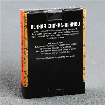 Вечные спички "СССР", 7 х 4 х 1 см