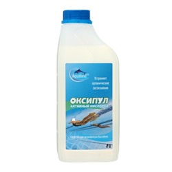 Средство для дезинфекции  бассейнов Оксипул активный кислород( пергидроль, перекись 35%) 1 л