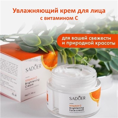 Крем для лица Sadoer Vitamin C Brightening Face Cream 50ml