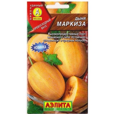 Дыня Маркиза  (Код: 79334)