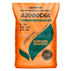 Азофоска 0,9кг БХЗ