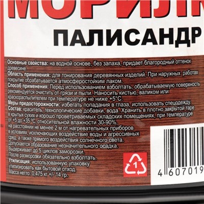 Морилка "Палисандр" 0,5л.