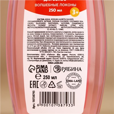 Подарочный набор детский, гель для душа и шампунь для волос, 2х250 мл, Новый Год