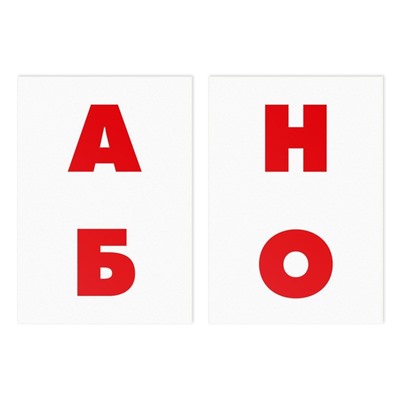 Обучающие карточки по методике Глена Домана «Алфавит», 8 карт, 3+