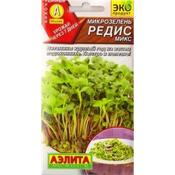 Микрозелень Редис микс (Код: 87589)