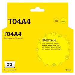 Струйный картридж T2 IC-ET04A440 (C13T04A440) для Epson, цвет желтый