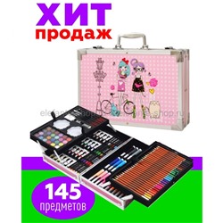 Набор для рисования в металлическом кейсе 145 предметов Inspire Children DT-310-2