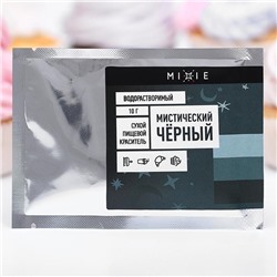 Краситель сухой MIXIE, водорастворимый, мистический чёрный, 10 г