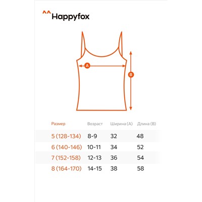 Майка на бретелях для девочки Happyfox