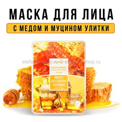 Тканевая маска для лица Deoproce Color Synergy Effect Sheet Mask Yellow (78)