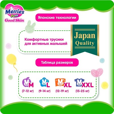 Подгузники-трусики Merries Good Skin, L 9-14 кг, 44 шт