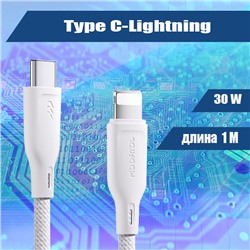 035 Кабель зарядки Type C(PD)-Lightning, белый