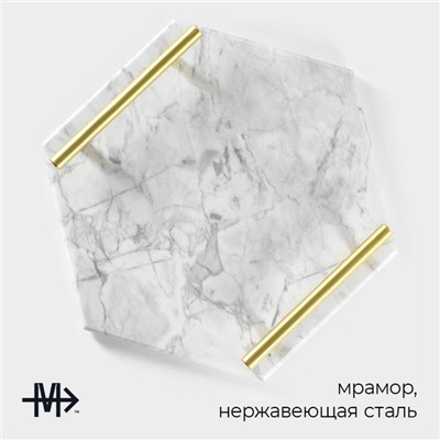 Поднос из мрамора Magistro Marble, 25×29 см, цвет белый