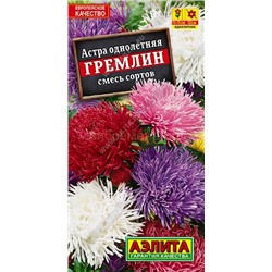 Астра Гремлин смесь (Аэлита)