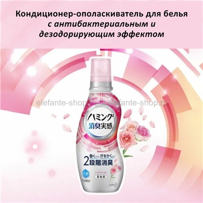 Кондиционер-ополаскиватель для белья  KAO Humming Shoshuzikkan 530ml (51)